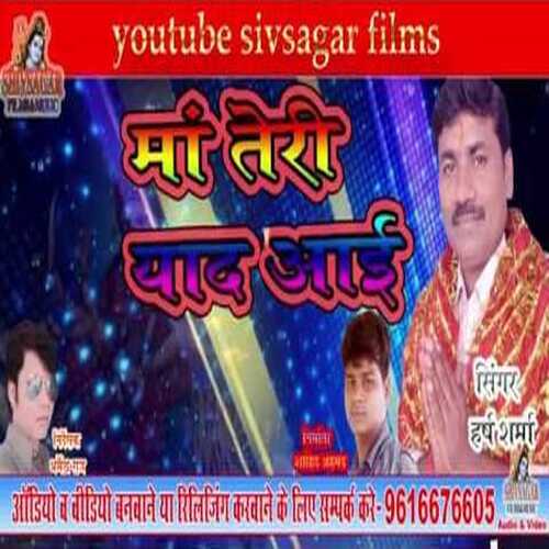 Maa Teri Yad Aai