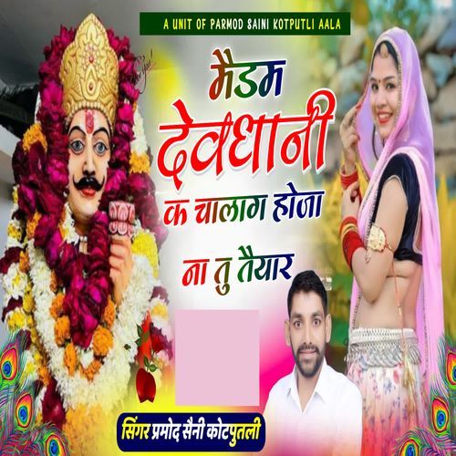 Madam Devdhani K Chalaga Hoja Na Tu Taiyar