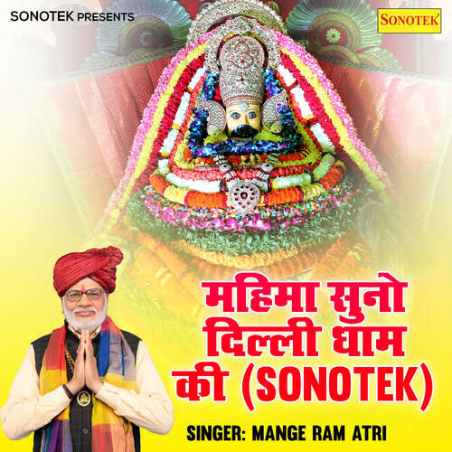 Mahima Suno Delhi Dham Ki (Sonotek)