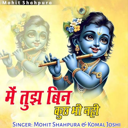 Mai Tujh Bin Kuchh bhi Nahi Krishna Bhajan Mohit (O re Sanware Murli Wale Kanha Mohit Shahpura)