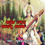 Saraswati Puja Manayege