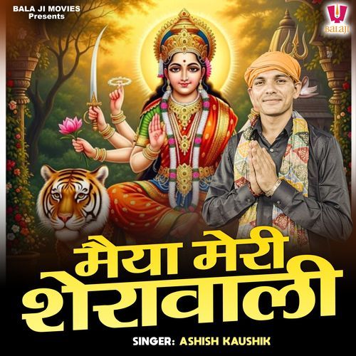 Maiya Meri Sherawali