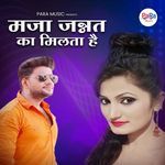Maja Jannat Ka Milta Hai