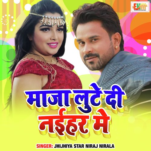 Maja Lute Di Naiharwe Me (Bhojpuri Song)