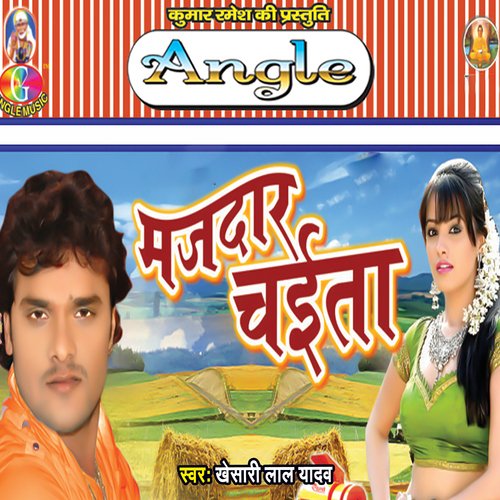 Majdar Chaita_poster_image