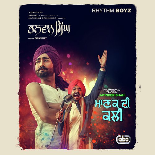 Manak Di Kali (From "Bhalwan Singh" Soundtrack) [with Jatinder Shah]