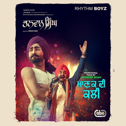 Manak Di Kali (From "Bhalwan Singh" Soundtrack) [with Jatinder Shah] cover art