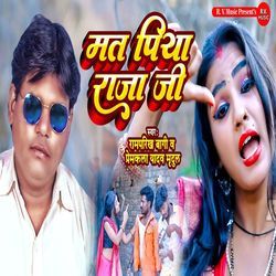 Mat Piya Raja Ji-Jwk8SxlJTgM