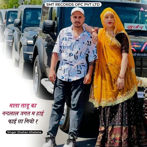 Mata Sadu Ka Nandlal Jagat M Hifi Cha Giyo R