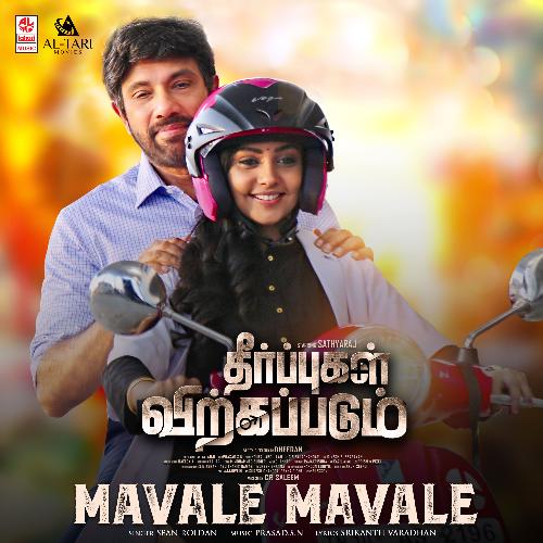 Mavale Mavale (From "Theerpugal Virkkapadum")