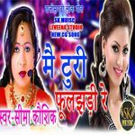 Me Turi Pholjhadi Re
