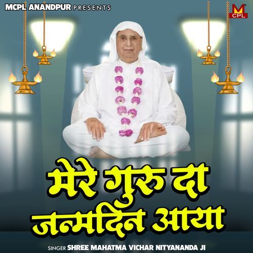 Mere Guru Da Janmdin Aaya