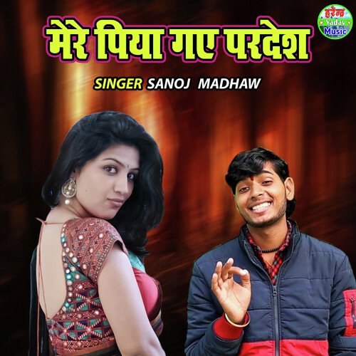 Mere Piya Gaye Pardesh