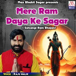 Mere Ram Daya Ke Sagar-EVlaZSxfb2c