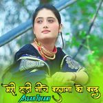 Meri Tudi Niche Balana Ko Band