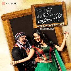 Kunjaade Kurumbanaade (Male Version)