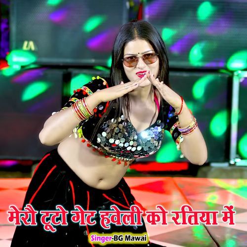 MeroTuto Get Haveli Ko Ratiya Main