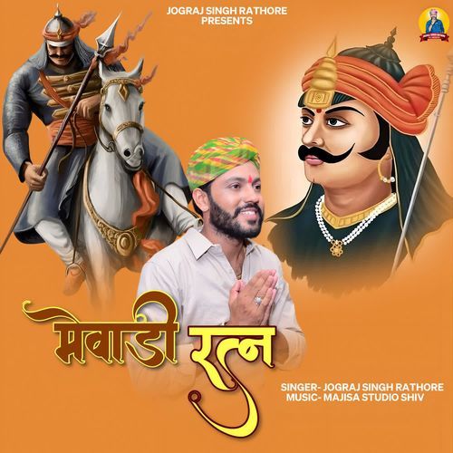 Mewadi Ratan Maharana Partap