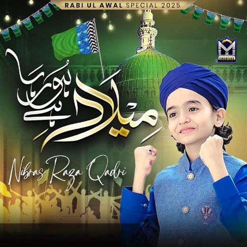 Milad Ho Raha Hai