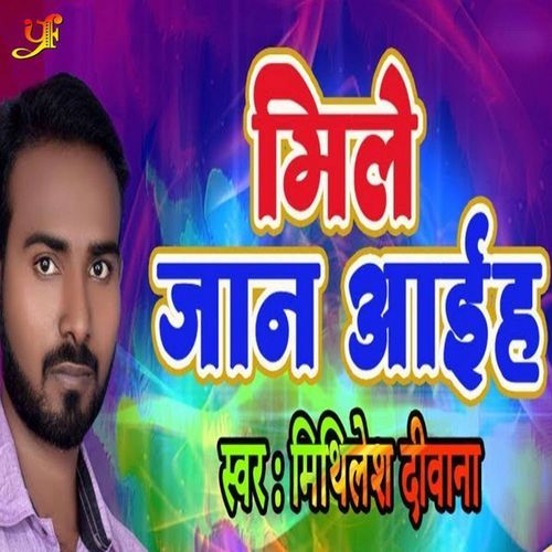 Mile Jaan Aaiho