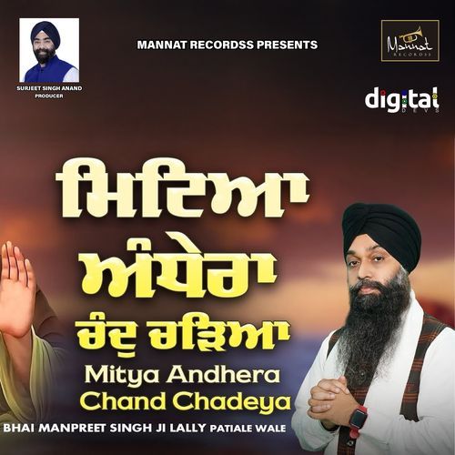 Mitya Andhera Chand Chadeya