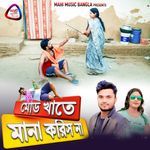 Mod khate Mana Korish Na
