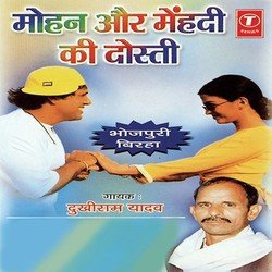 Mohan Aur Mehandi Ki Dosti-IA0yZkdnb3Q