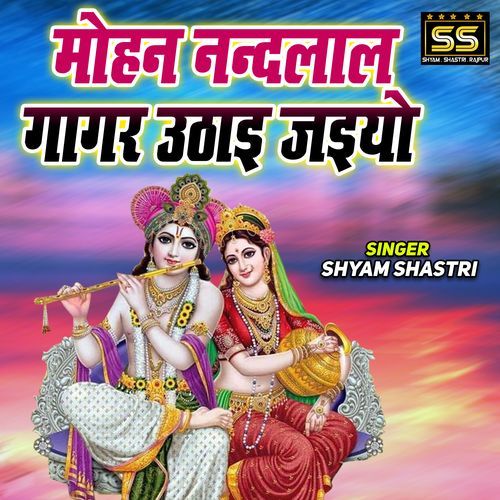 Mohan Nandlal Gagar Uthayi Jaiyo