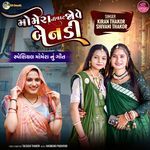 Momera Ni Vaat Jove Bendi