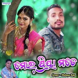 Mor Priya Mate-ITAkfUNgbUU