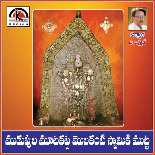 Mudupula Mutakatta Molakanti Swamy ki