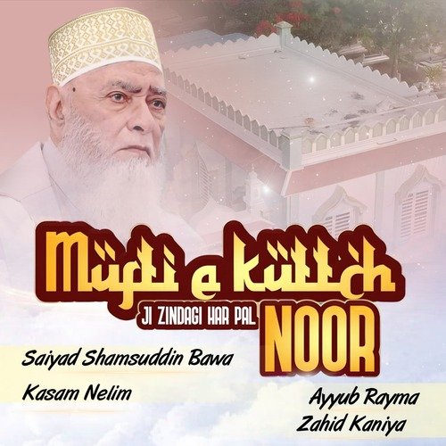 Mufti e Kuttch Ji Zindagi Har Pal Noor