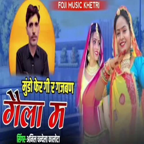 Mundo Fer Gi R Gajban Gela M