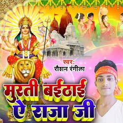 Murti Baithai E Raja Ji-HTlTQCIETnk