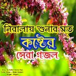 Na korilam Namaz Roja - Cute Voice - Male Version