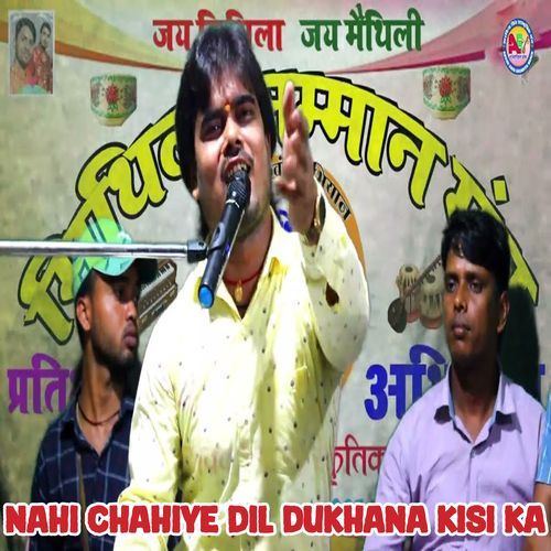 Nahi Chahiye Dil Dukhana Kisi Ka