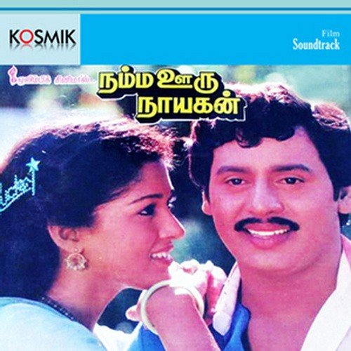nattupura nayagan tamil movie mp3 songs free download