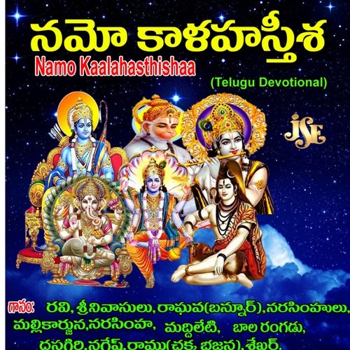 Jayathu Jayathu Ranaganatha