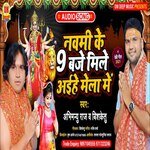 Navmi Ke Nav Baje Mela me