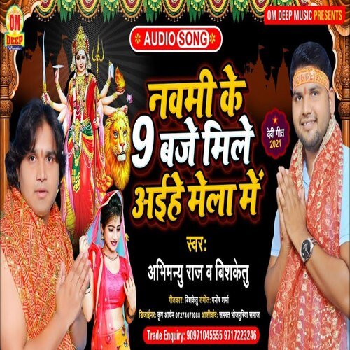 Navmi Ke Nav Baje Mela me