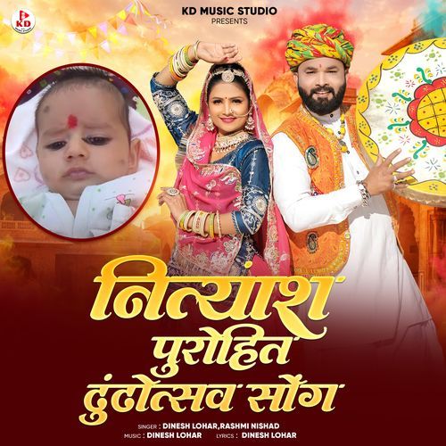 Nityansh Purohit Dhundhotsav Song