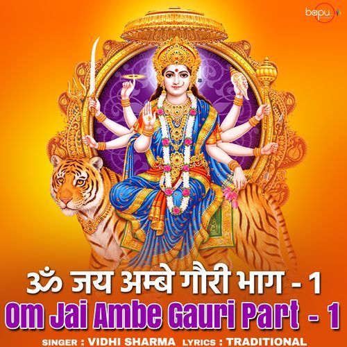 Om Jai Ambe Gauri (Part 1)