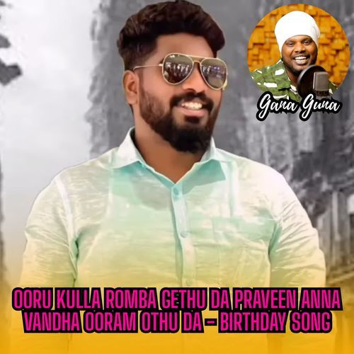 Ooru Kulla Romba Gethu Da Praveen Anna Vandha Ooram Othu Da - Birthday Song