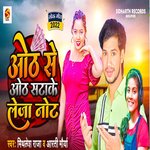 oth se oth satake leja not