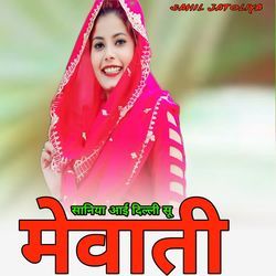 सानिया आई दिल्ली सू मेवाती