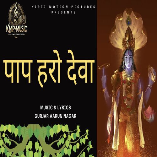 Paap Haro Deva