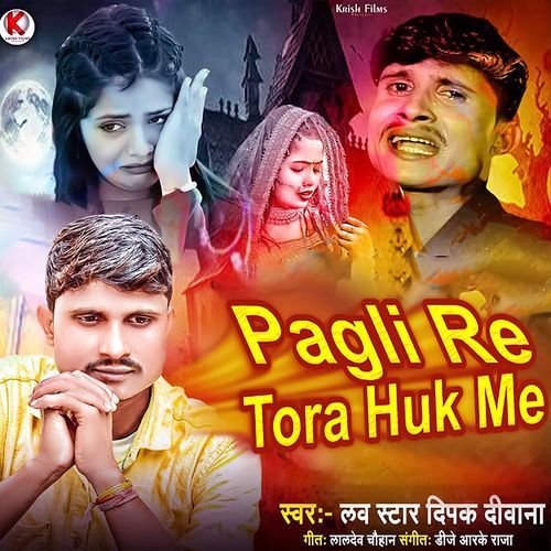 Pagli Re Tora Huk Me cover art