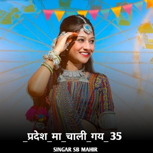 Pardesh Ma Jati Royu