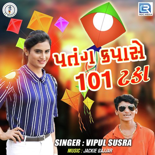 Patang Kapase 101 Taka_poster_image