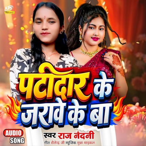 Patidar Ke Jarave Ke Ba
